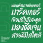UID FONT (ยูไอดี ฟอนต์) จำหน่าย ฟอนต์ไทย ออกแบบ และจัดทำฟอนต์สำเร็จรูป