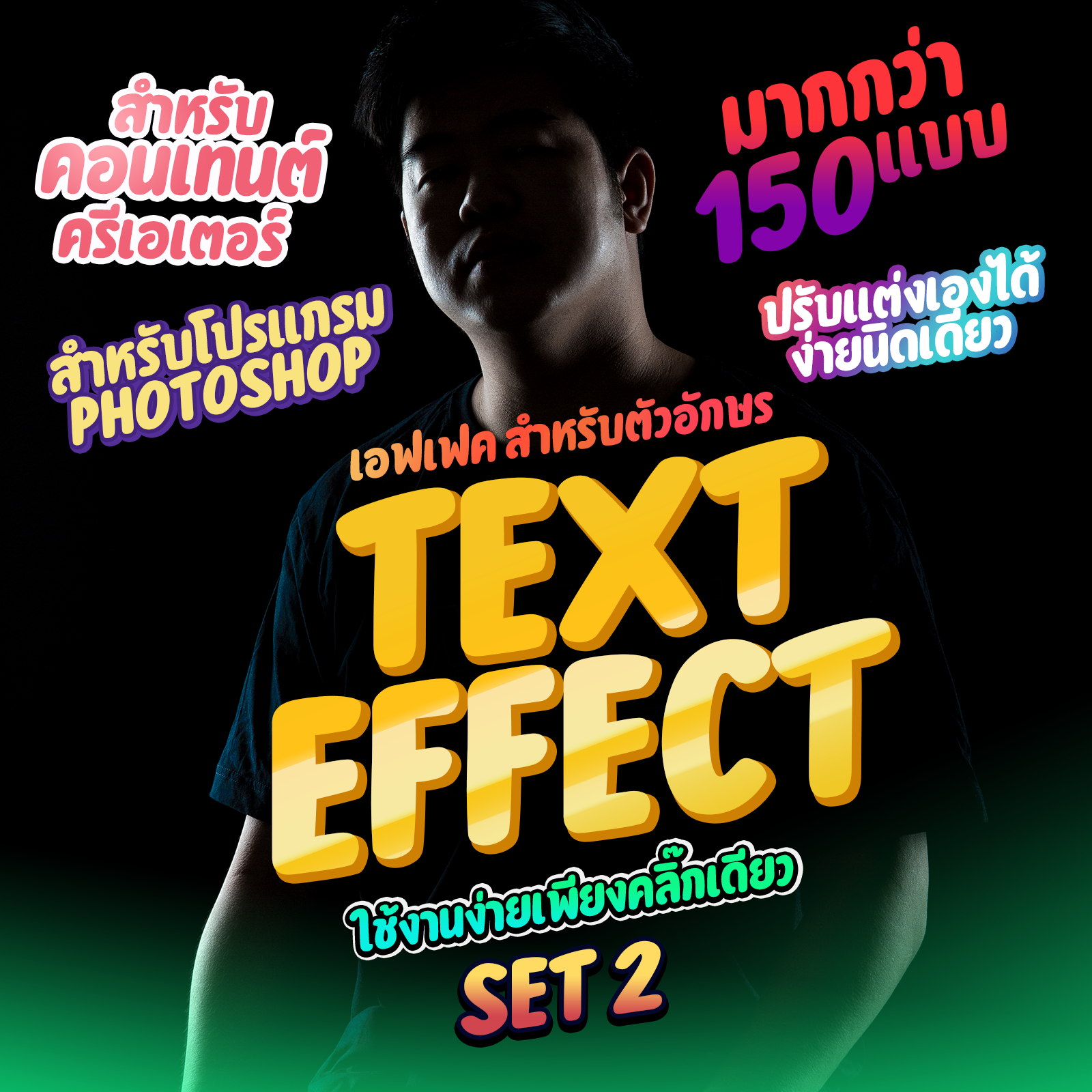 text effect set2