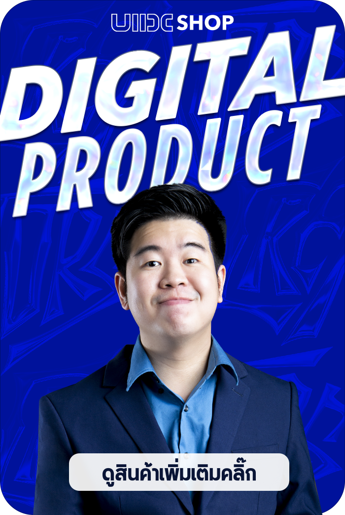 digital product