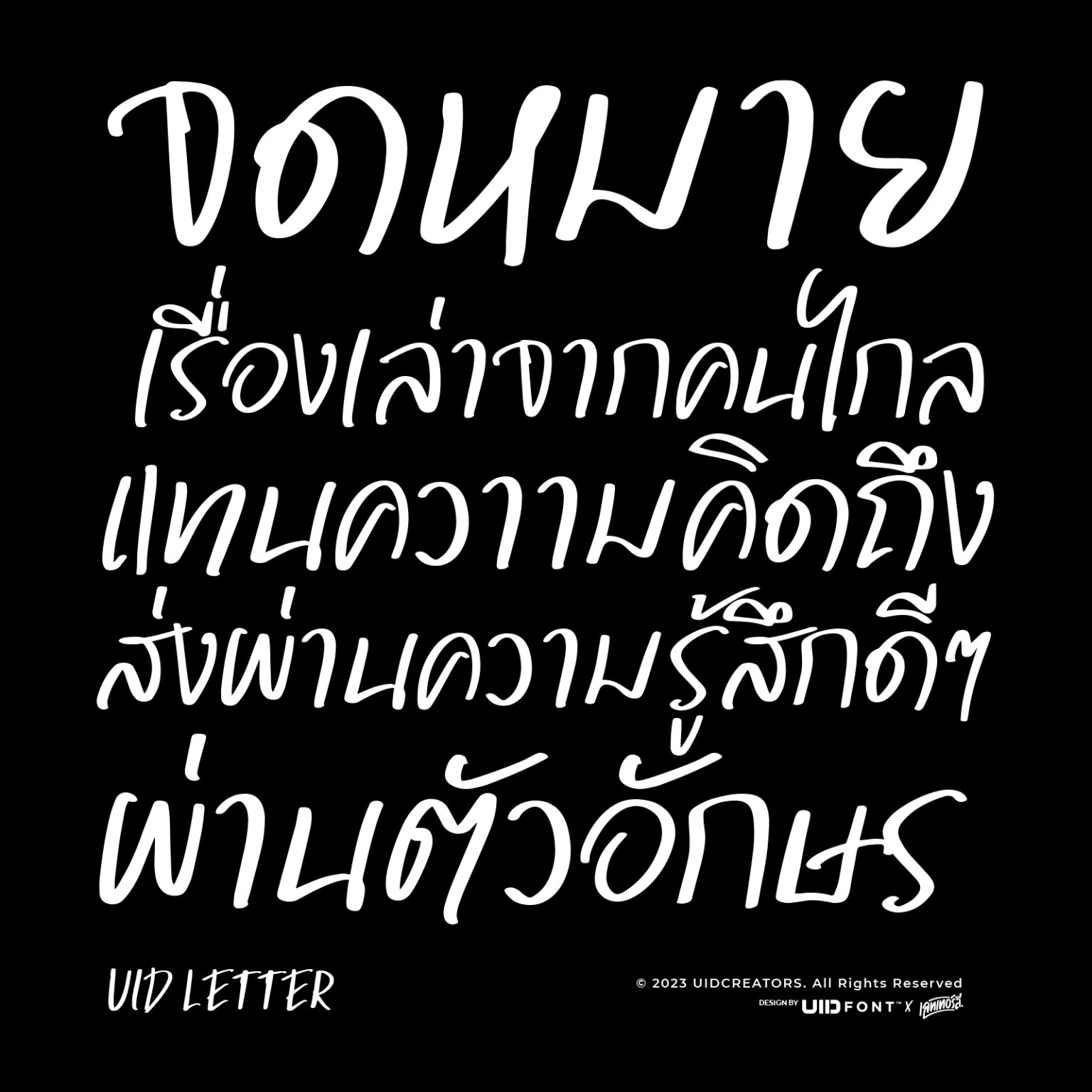 แจกฟอนต์ UIDLETTER - uidcreators